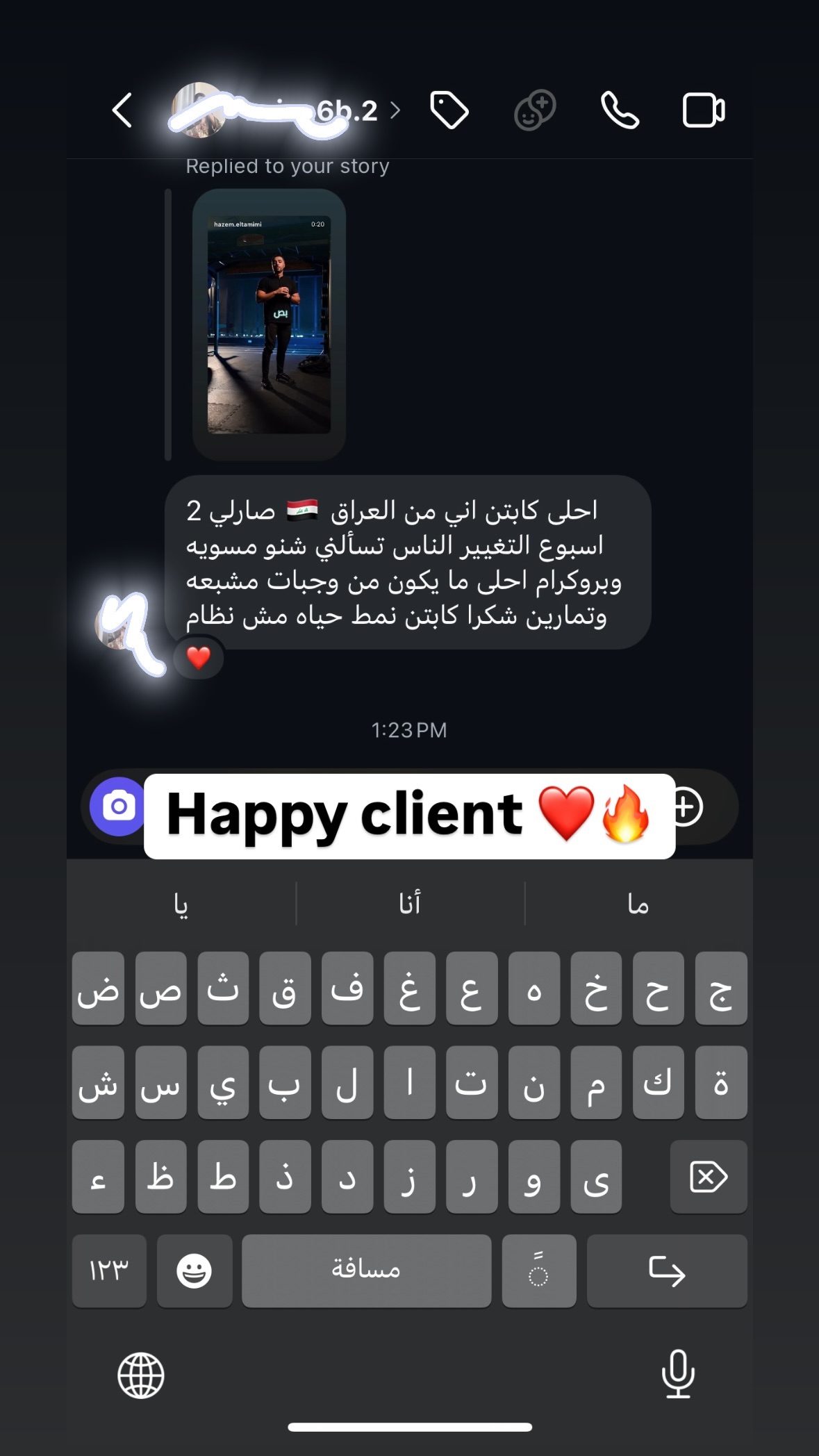 Client Feedback 2